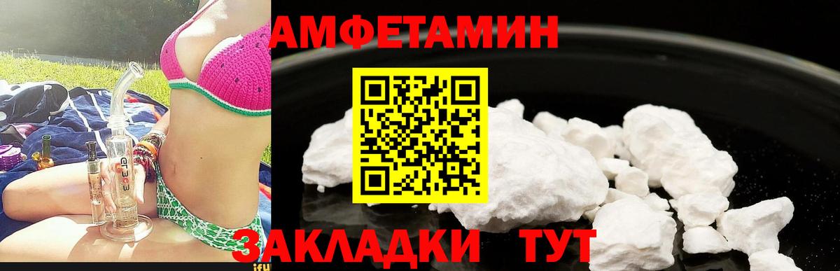 АМФ  Вход с VPN  АМФЕТАМИН  Амфетамин Розовый  Сокол 