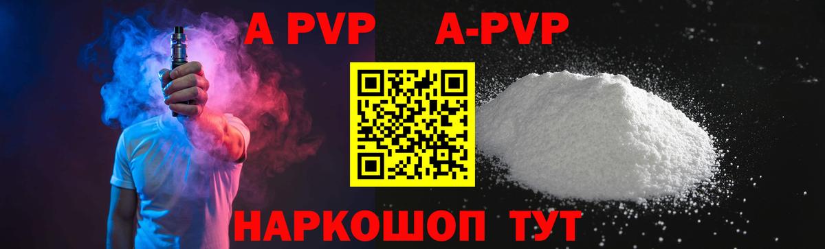APVP крисы CK  А ПВП СК  A-PVP мука  магазин    Сокол  Вход с VPN 
