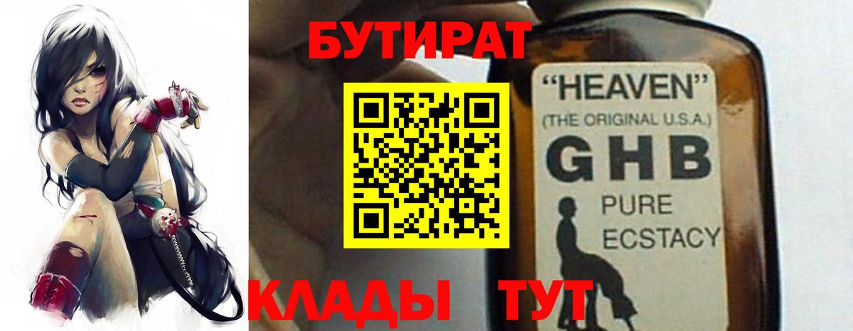 Бутират вода Сокол