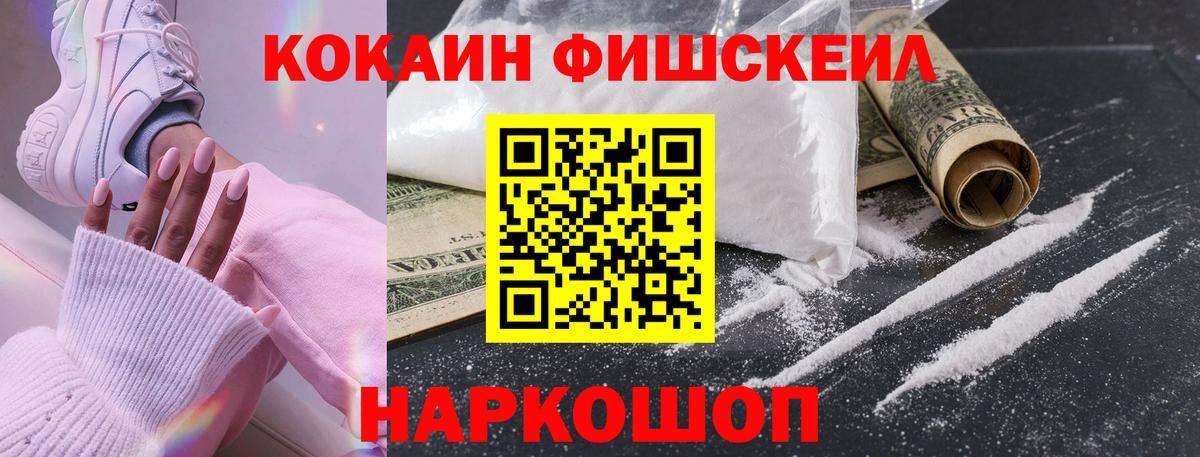 Кокаин 99% Сокол
