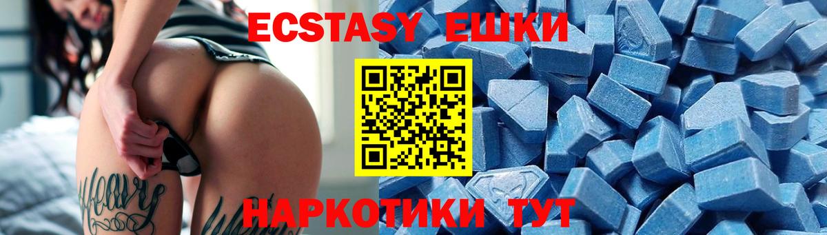Экстази 280мг  Вход с VPN  Сокол 