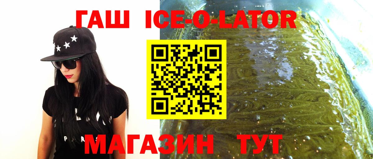 Гашиш гашик Сокол