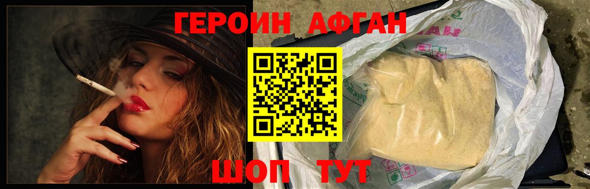 Сокол  ГЕРОИН белый  Вход с VPN 