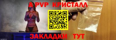 ALPHA PVP Новодвинск