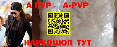 ALPHA PVP Новодвинск