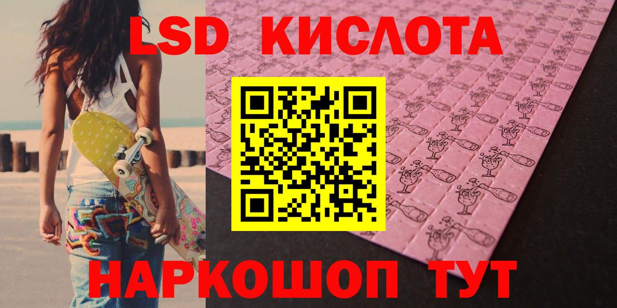 LSD-25 экстази ecstasy  Вход с VPN  Сокол  Лсд 25 экстази ecstasy 