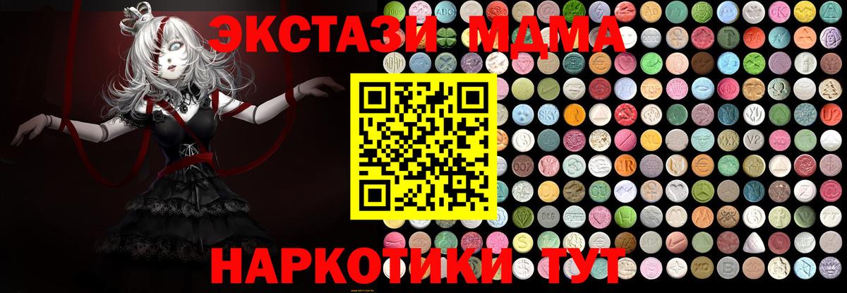 MDMA молли  MDMA  Сокол  MDMA crystal  Вход с VPN 
