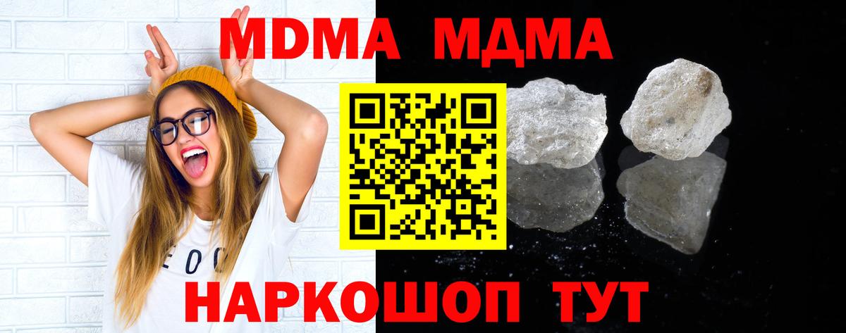 MDMA молли Сокол