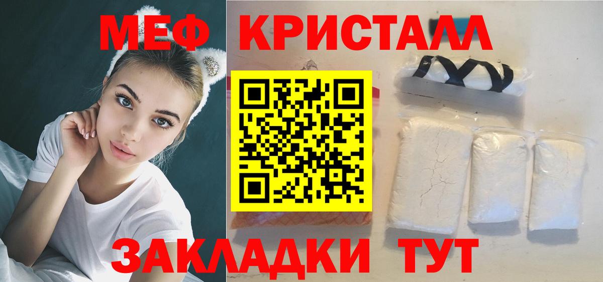 Сокол  МЯУ-МЯУ VHQ  МЯУ-МЯУ мука  Мефедрон  Меф  Вход с VPN 