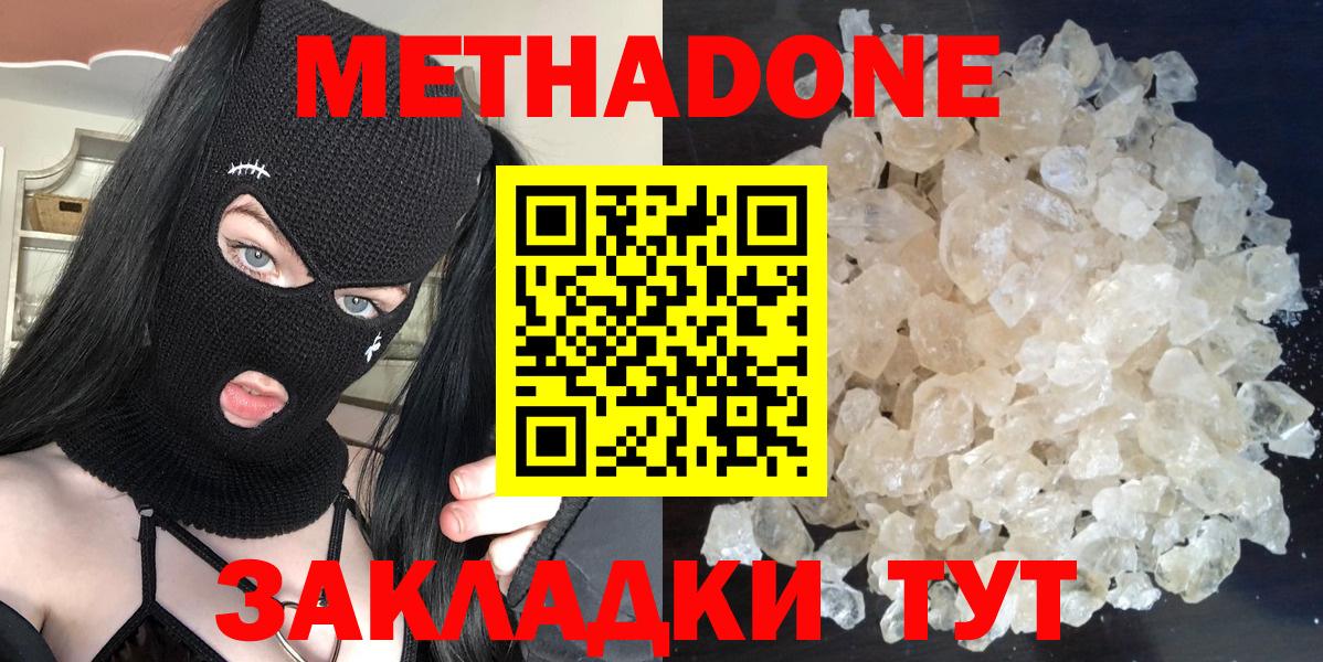 Сокол  Метадон мёд  Вход с VPN  Метадон кристалл 