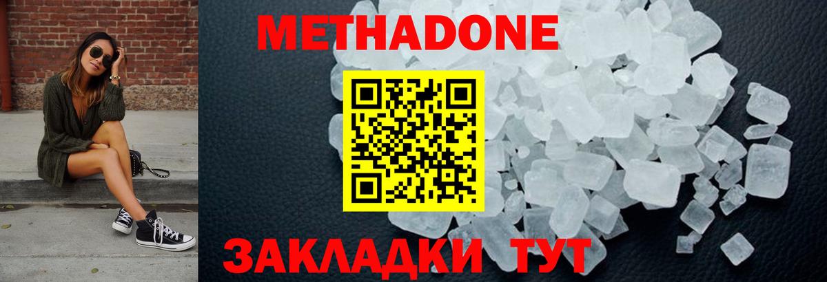 МЕТАДОН methadone Сокол