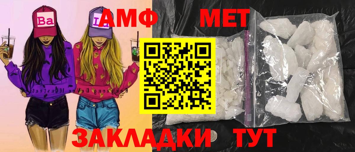Сокол  МЕТАМФЕТАМИН витя  Вход с VPN 