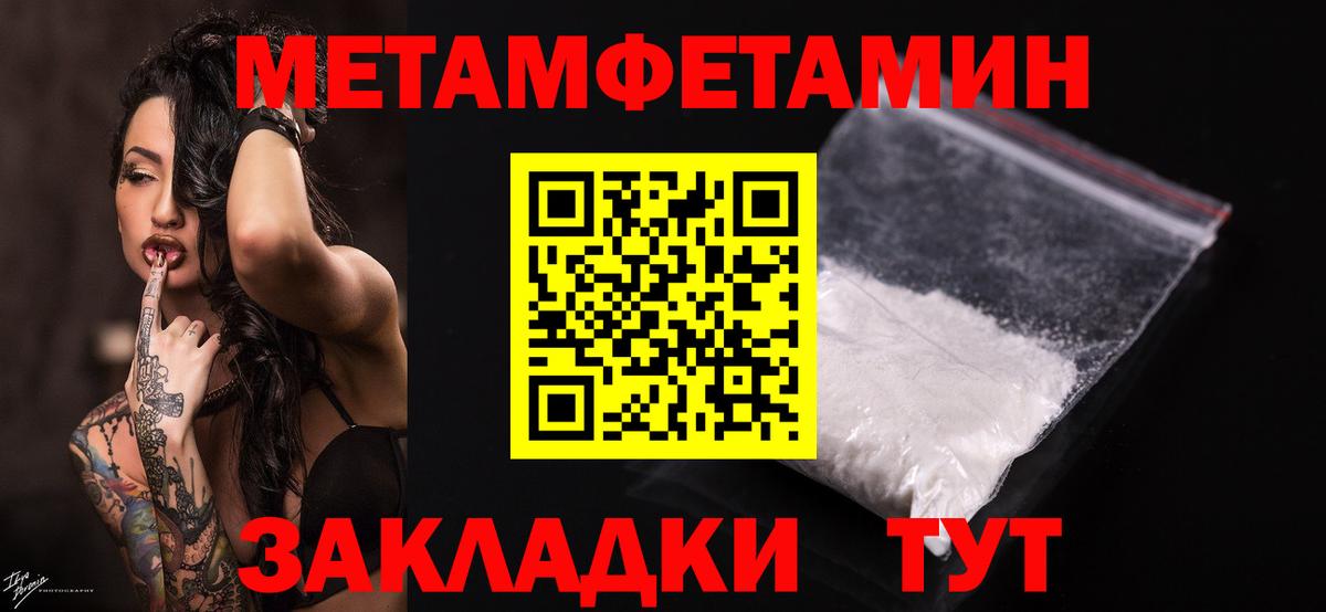 Метамфетамин пудра Сокол
