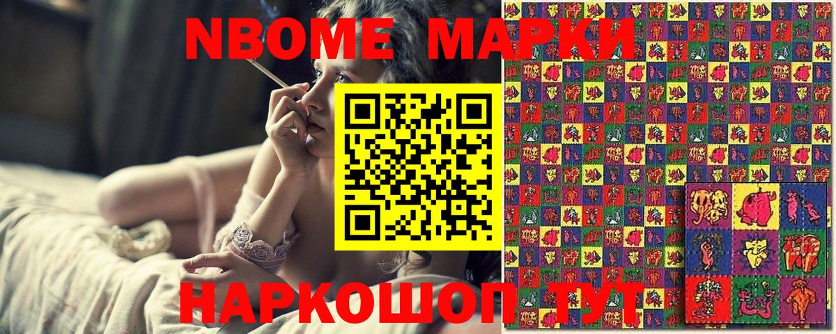 Марки N-bome  Марки 25I-NBOMe 1500мкг  Вход с VPN  Сокол 